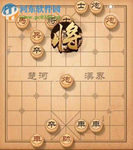 天天象棋殘局挑戰(zhàn)142期怎么過 殘局挑戰(zhàn)142期步法圖分享