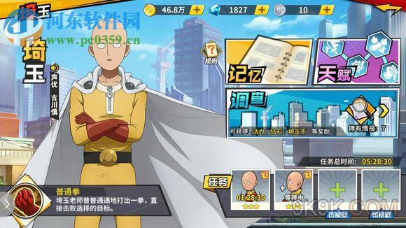 一拳超人原子武士平民陣容搭配推薦