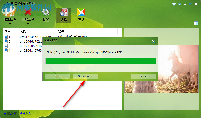 寧格斯圖片轉PDF設置中文方法和使用教程