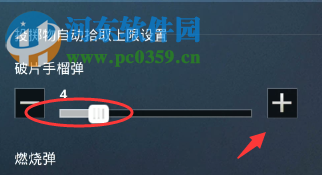 和平精英如何設(shè)置多撿破片手榴彈
