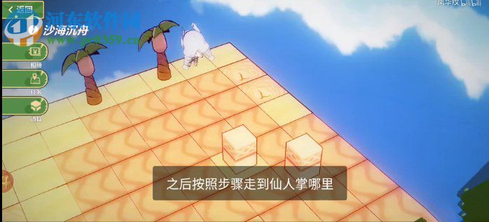 崩壞3沙海沉舟怎么過 沙海沉舟仙人掌通關攻略