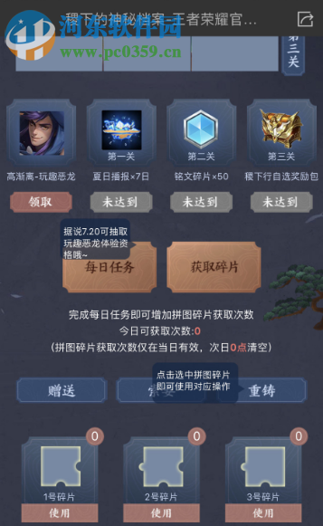 王者榮耀稷下的神秘檔案活動怎么玩