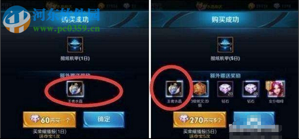 王者榮耀榮耀水晶抽獎技巧有哪些