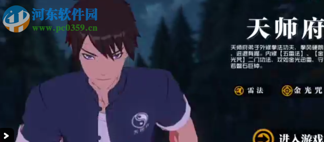 一人之下手游訂單任務怎么做 一人之下手游單任務完成攻略