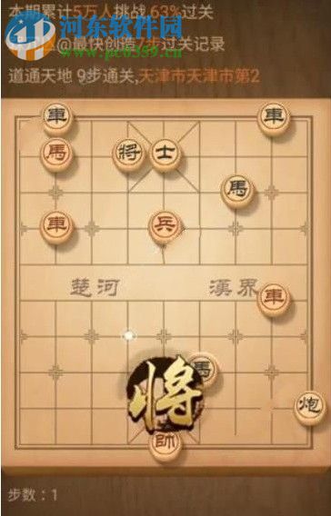 天天象棋殘局挑戰(zhàn)140期怎么通關(guān) 殘局挑戰(zhàn)140期攻略