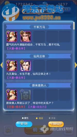 歡樂西游卡牌小白龍詳細介紹