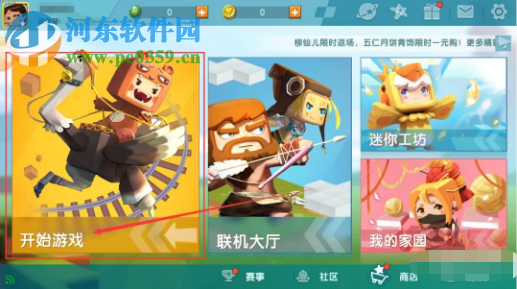 迷你世界如何自己制作紅藍出生點