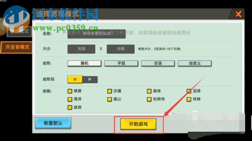 迷你世界如何自己制作紅藍出生點