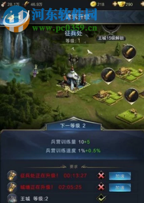 亂世王者游戲中主城升級的條件有哪些