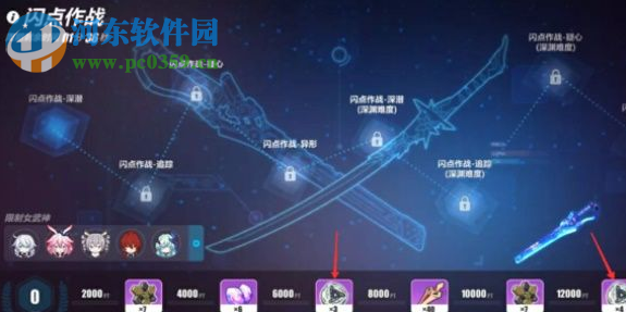 崩壞3閃點作戰攻略 閃點作戰追蹤關卡通關攻略
