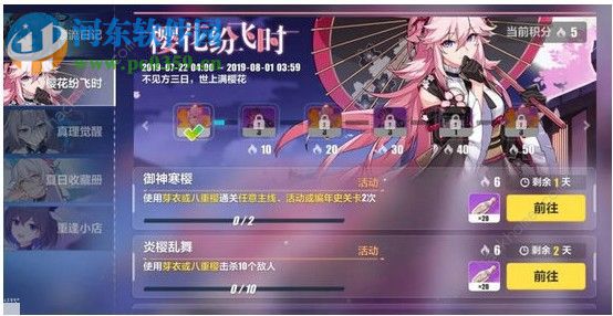 崩壞3奇異漂流巨大瀑布怎么過 EX6巨大瀑布通關攻略