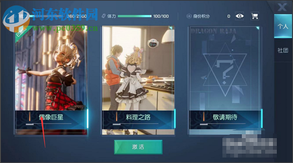 龍族幻想手游中怎么雇用經紀人