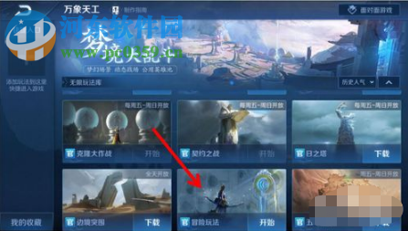 王者榮耀更新之后冒險模式在哪里 怎么進入冒險模式