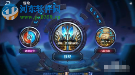 王者榮耀更新之后冒險模式在哪里 怎么進入冒險模式