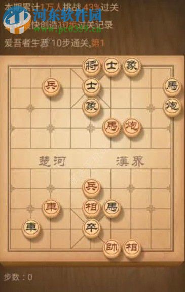 天天象棋殘局挑戰135期攻略 殘局挑戰135期步法圖