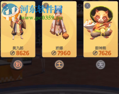 一起來捉妖黃九郎嬌娜擂臺陣容打法攻略
