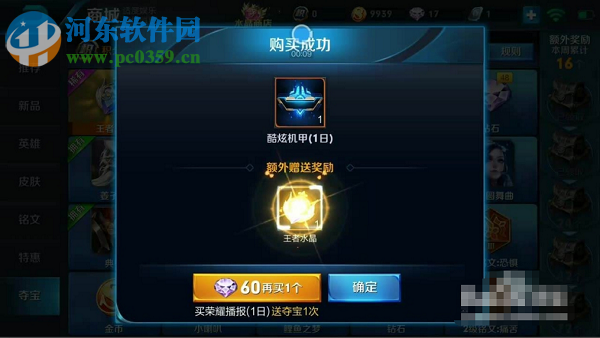 王者榮耀榮耀水晶抽獎技巧有哪些