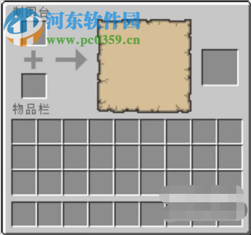 我的世界中怎么制作一個制圖臺 制圖臺用法詳情