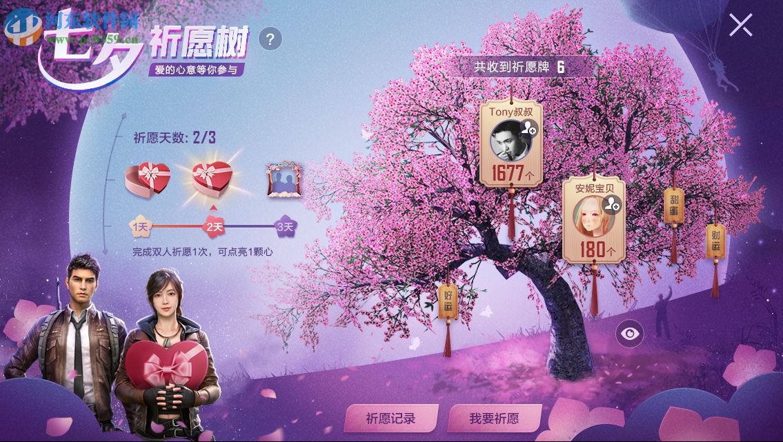 和平精英七夕活動(dòng)怎么玩 七夕祈愿樹(shù)的位置在哪