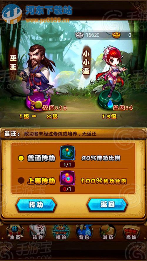 仙劍奇俠傳手游版特色快速升級方法介紹