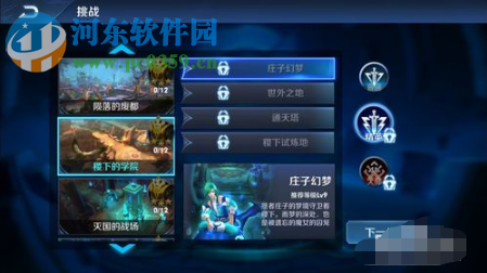 王者榮耀更新之后冒險模式在哪里 怎么進入冒險模式