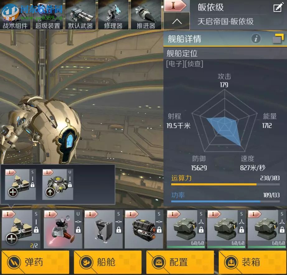 第二銀河皈衣級艦船怎么搭配 皈衣級艦船搭配攻略