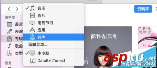 mac,iphone7,鈴聲