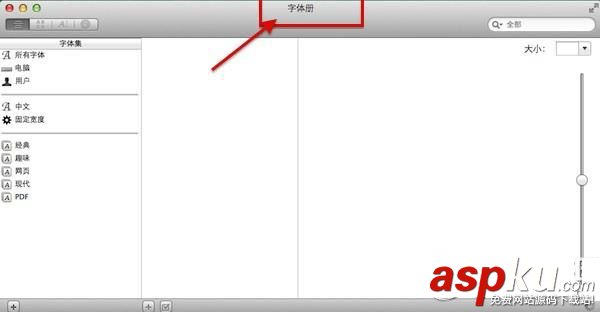mac,安裝,字體