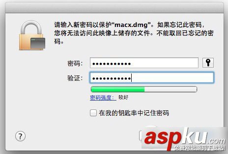 mac系統,文件夾,加密
