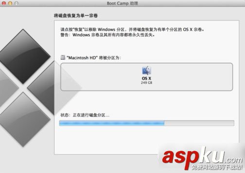 mac,雙系統,win7