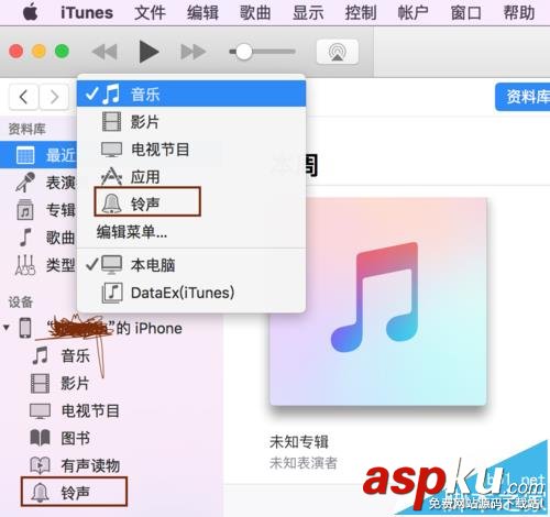 mac,iphone7,鈴聲