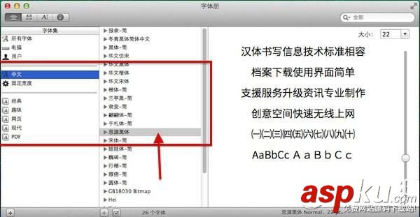 mac,安裝,字體