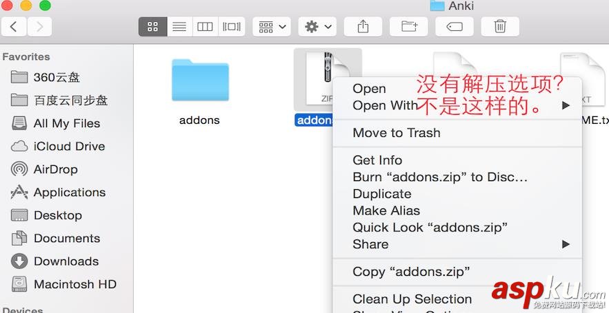 Macbook,解壓縮