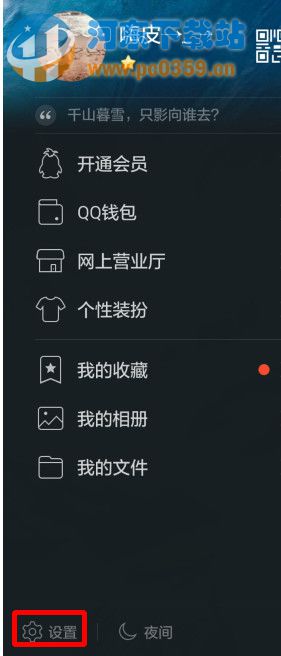 如何讓手機(jī)QQ不自動(dòng)接收?qǐng)D片？手機(jī)QQ屏蔽圖片的方法