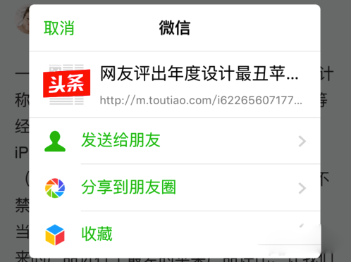如何將iphone相冊圖片分享到朋友圈？iphone相冊分享到微信的方法