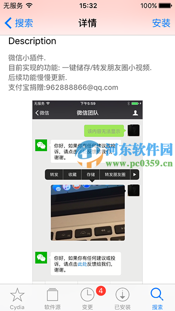 微信小視頻怎么發(fā)朋友圈？蘋果IOS微信轉(zhuǎn)發(fā)插件