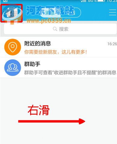 如何讓手機(jī)QQ不自動(dòng)接收?qǐng)D片？手機(jī)QQ屏蔽圖片的方法