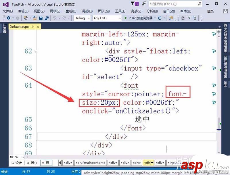VisualStudio,復選框