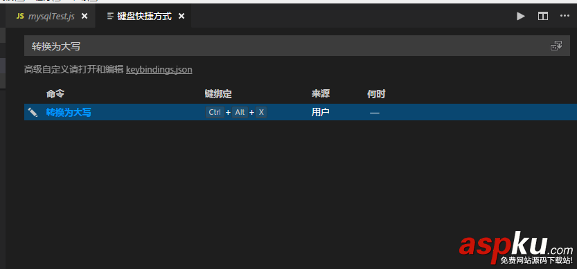 VisualStudio,Code,vscode,代碼,大小寫