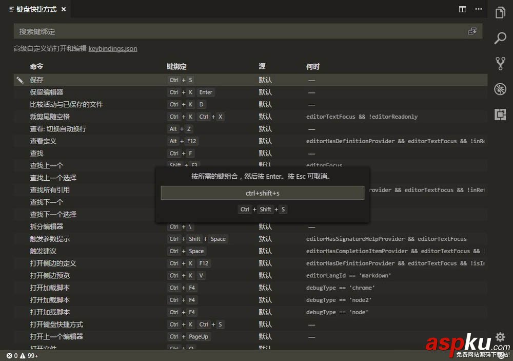 studio,visual,code,快捷鍵