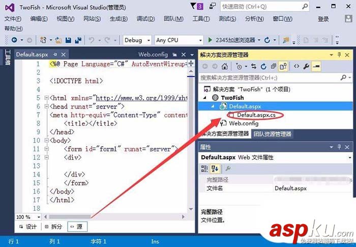 VisualStudio,新建網頁
