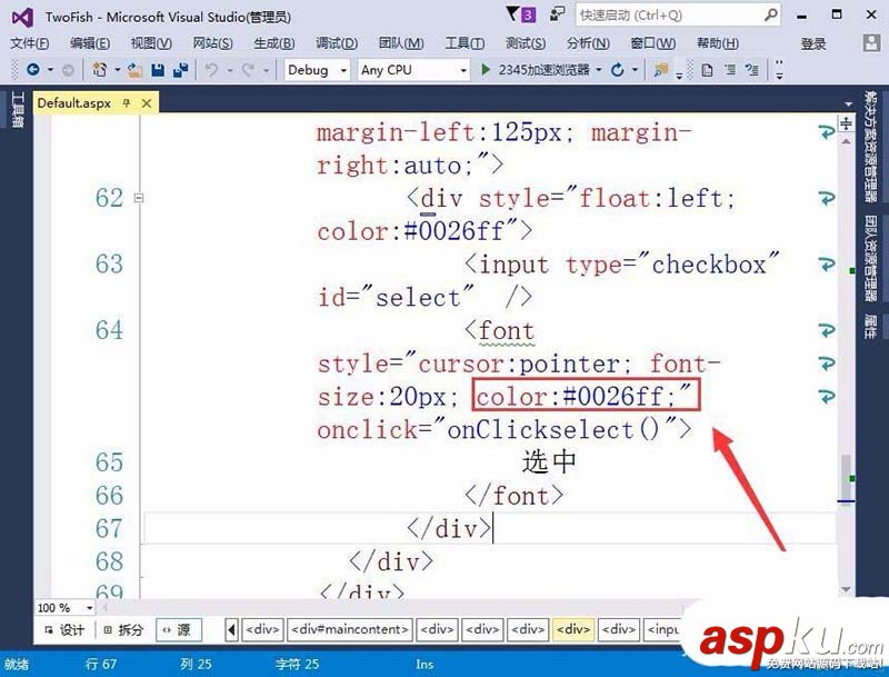 VisualStudio,復選框