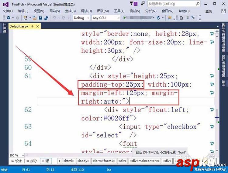 VisualStudio,復選框