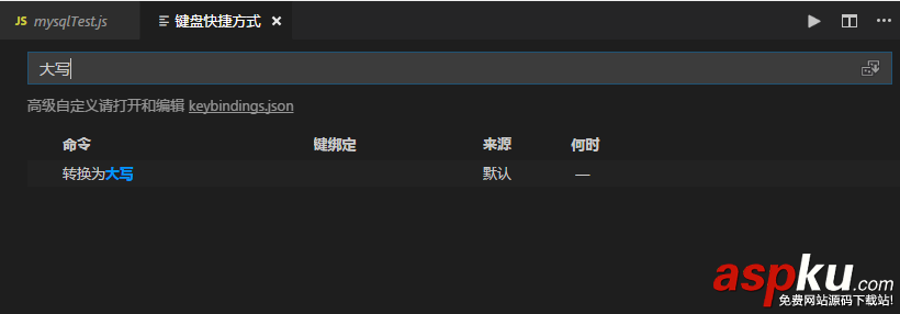 VisualStudio,Code,vscode,代碼,大小寫