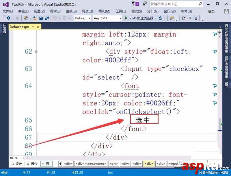 VisualStudio,復選框