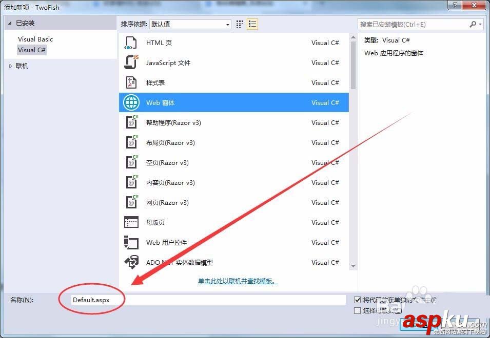 VisualStudio,新建網頁