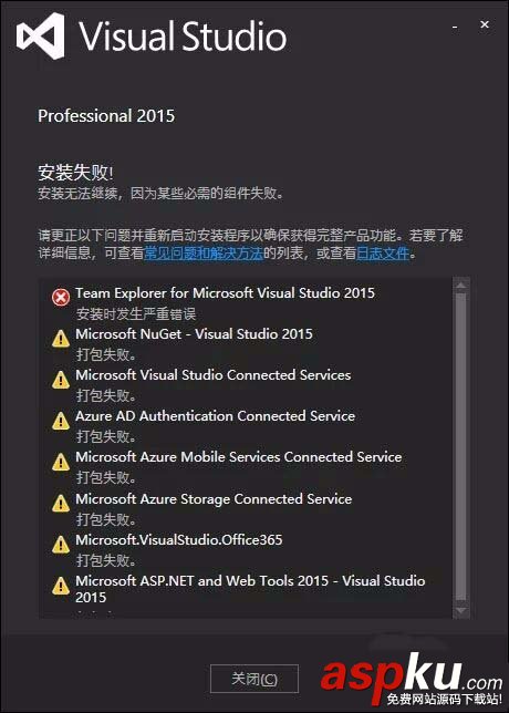 VisualStudio,安裝失敗