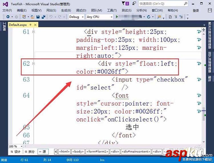 VisualStudio,復選框