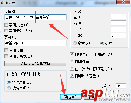ultraedit,頁眉