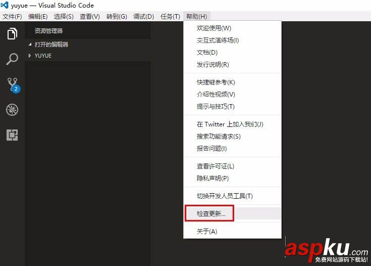 vscode,自動更新
